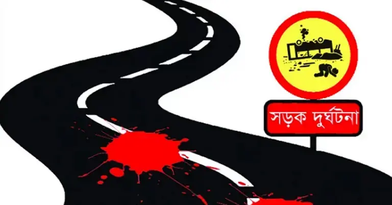 রাজশাহীর পুঠিয়ায় সড়ক দুর্ঘটনায় নিহত ২